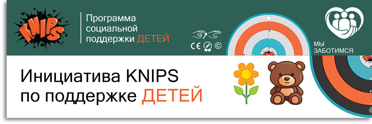 Изображение настольной игры KNIPS для социальной программы для детей